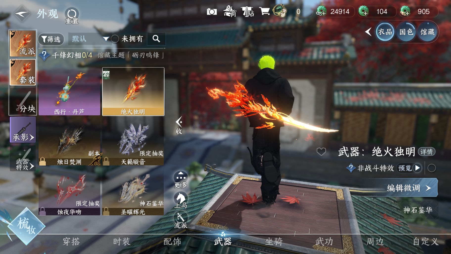NSHWO414530逆水寒手游账号详情图5