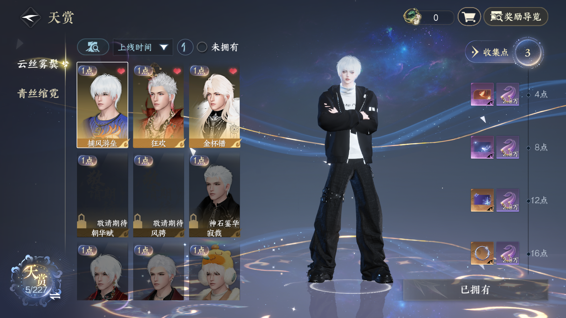 NSHWO414530逆水寒手游账号详情图6