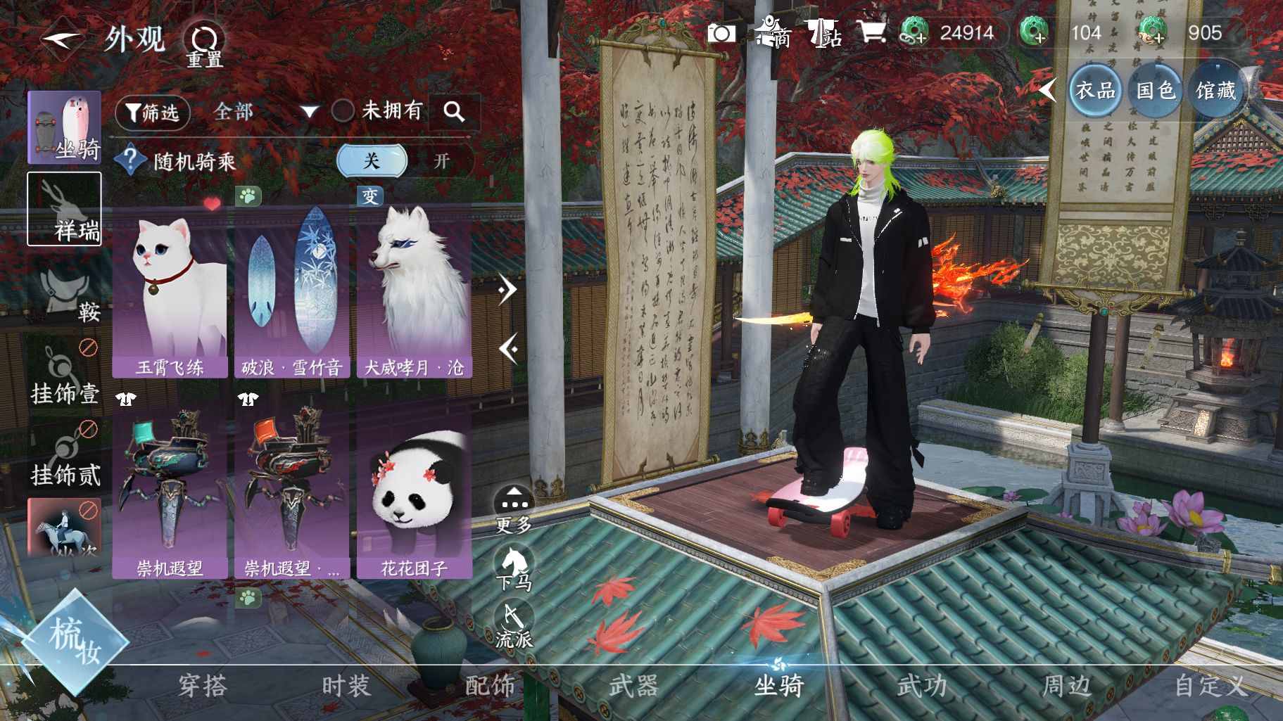 NSHWO414530逆水寒手游账号详情图8