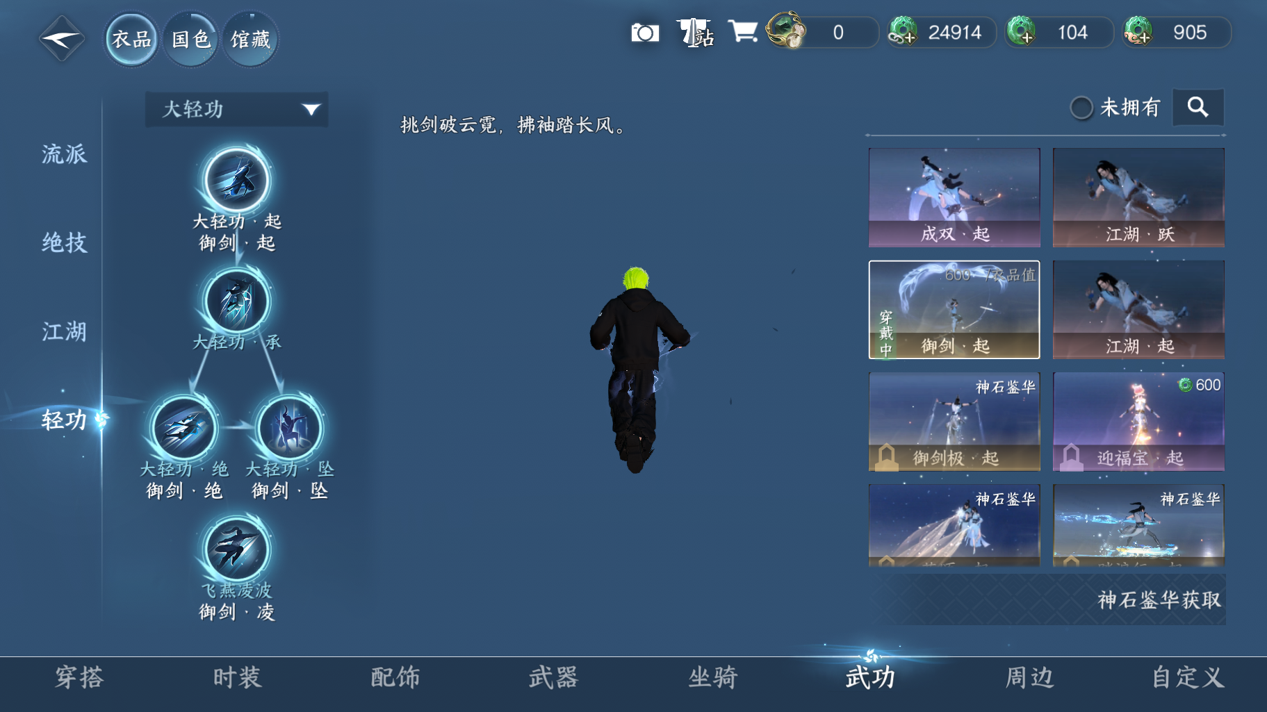 NSHWO414530逆水寒手游账号详情图9