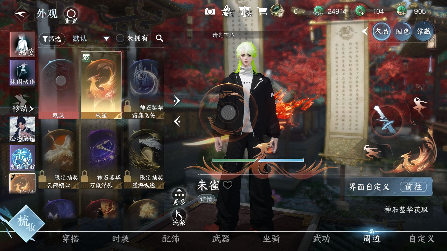 NSHWO414530逆水寒手游账号详情图10