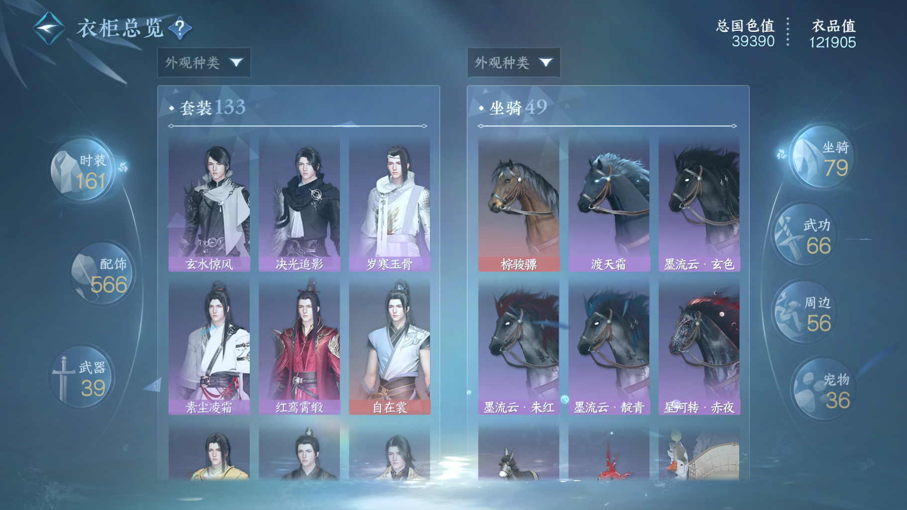 NSHWO414530逆水寒手游账号详情图12