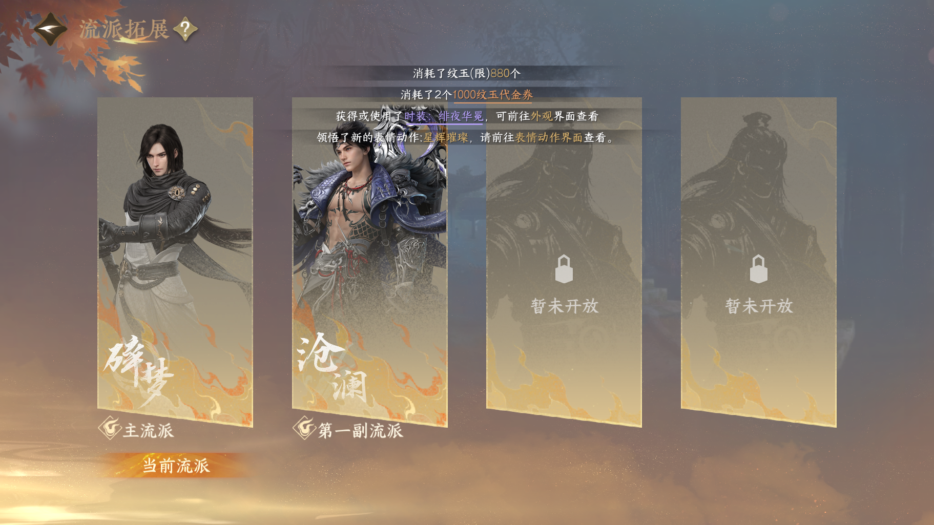 NSHWO414530逆水寒手游账号详情图13