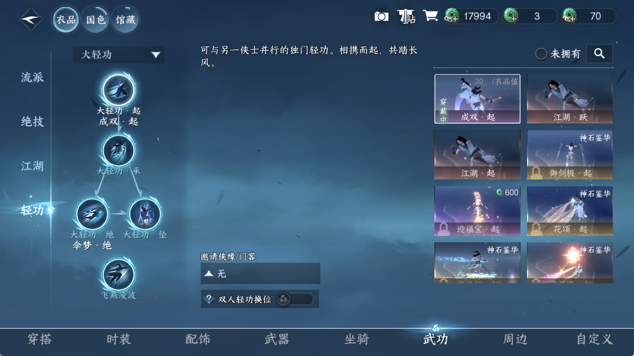 NSHWO414533逆水寒手游账号详情图10 NSHWO414533逆水寒手游账号详情图10