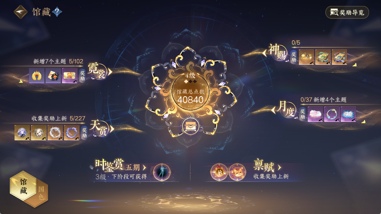 NSHWO414533逆水寒手游账号详情图11 NSHWO414533逆水寒手游账号详情图11