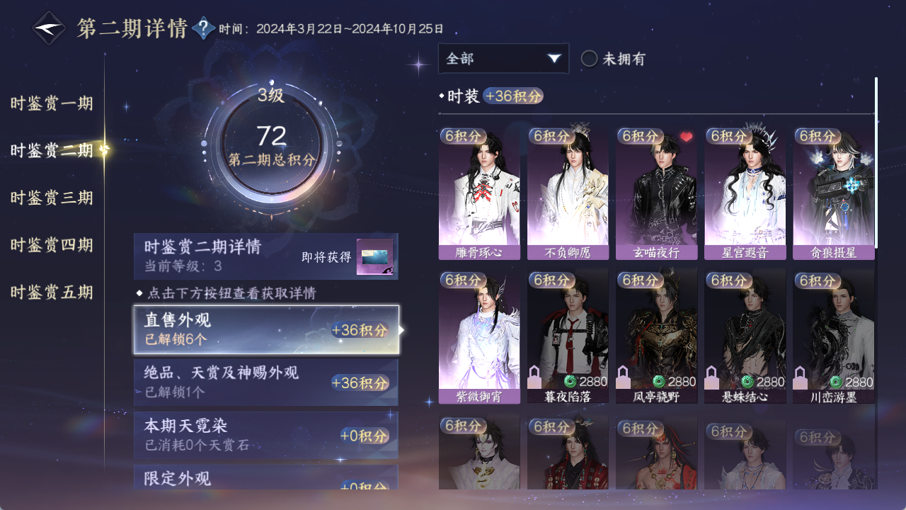 NSHWO414533逆水寒手游账号详情图15 NSHWO414533逆水寒手游账号详情图15