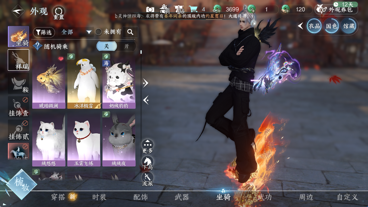 NSHWO414535逆水寒手游账号详情图9