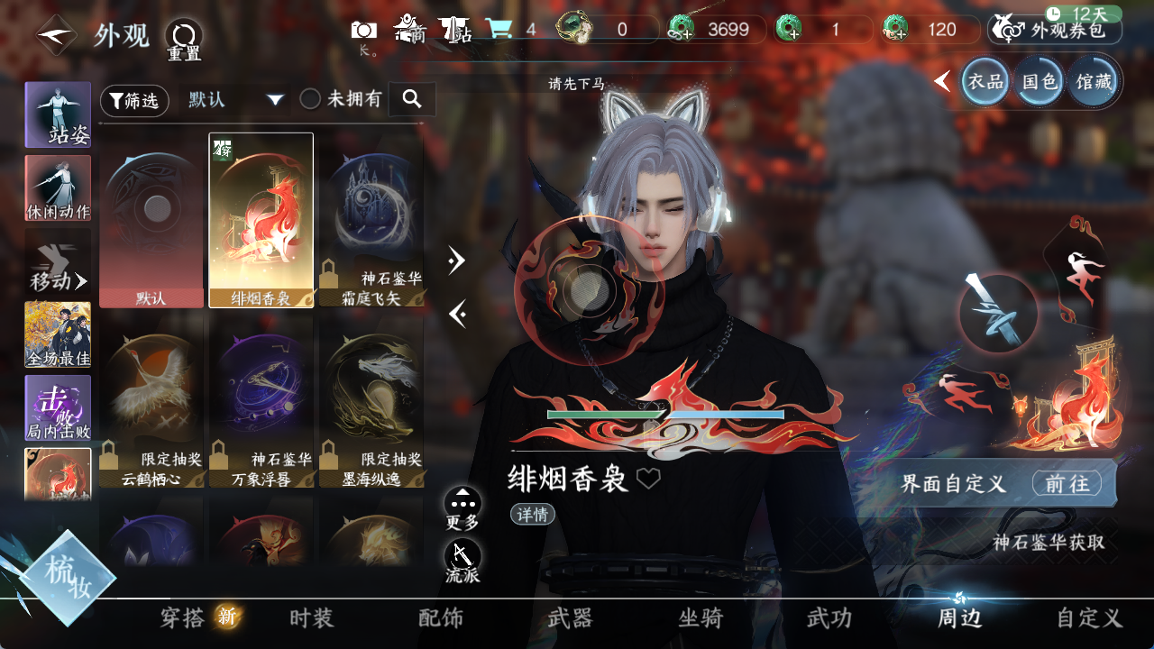 NSHWO414535逆水寒手游账号详情图11
