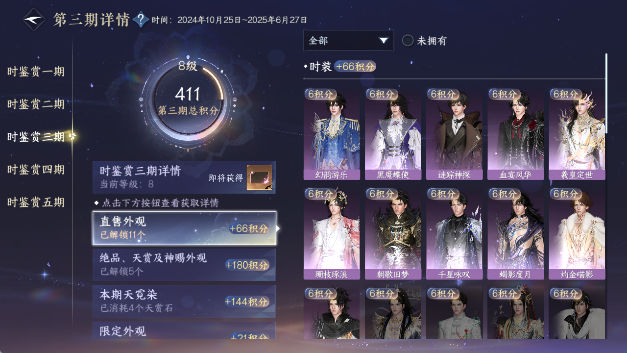 NSHWO414535逆水寒手游账号详情图15