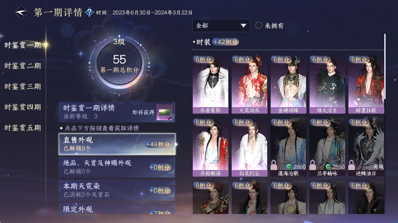 NSHWO414535逆水寒手游账号详情图17