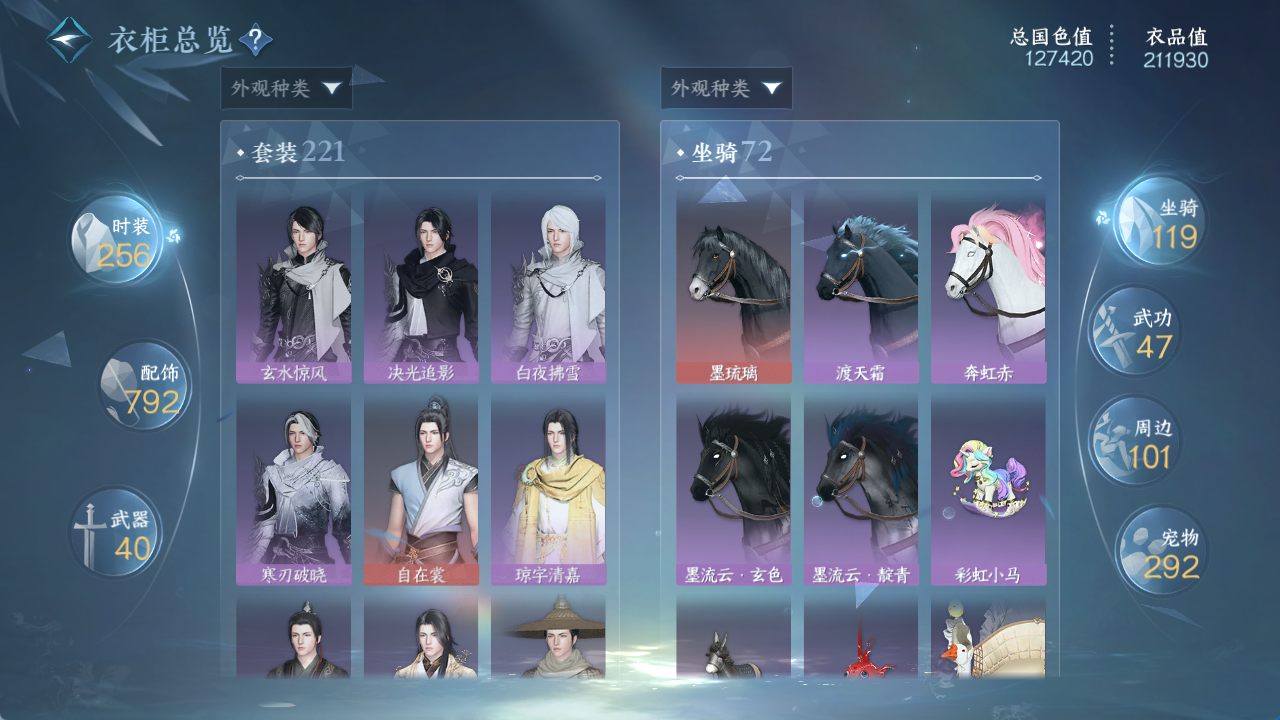 NSHWO414535逆水寒手游账号详情图18