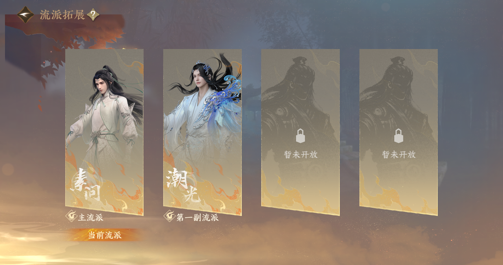 NSHWO414544逆水寒手游账号详情图26 NSHWO414544逆水寒手游账号详情图26