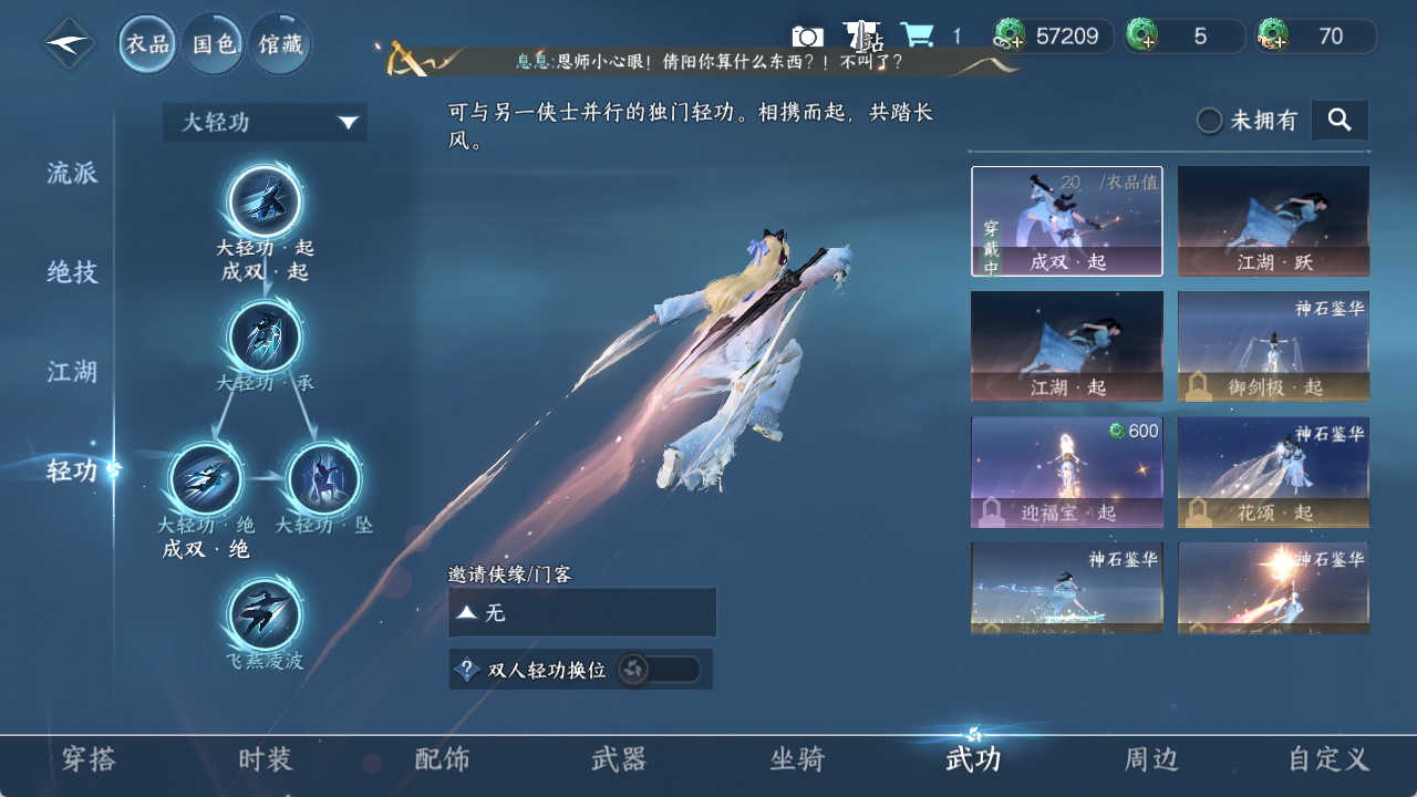 NSHWO414541逆水寒手游账号详情图10 NSHWO414541逆水寒手游账号详情图10