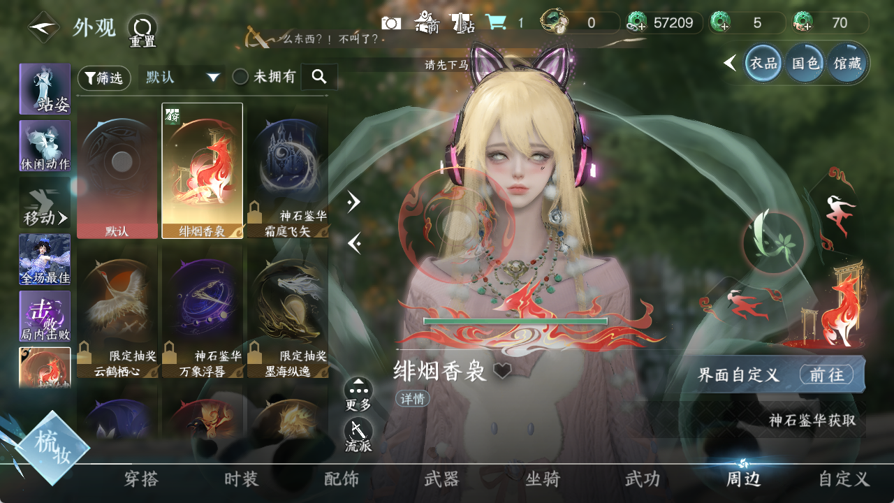NSHWO414541逆水寒手游账号详情图11 NSHWO414541逆水寒手游账号详情图11