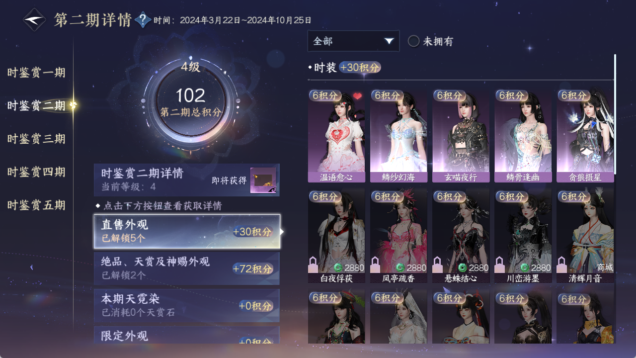 NSHWO414541逆水寒手游账号详情图15 NSHWO414541逆水寒手游账号详情图15