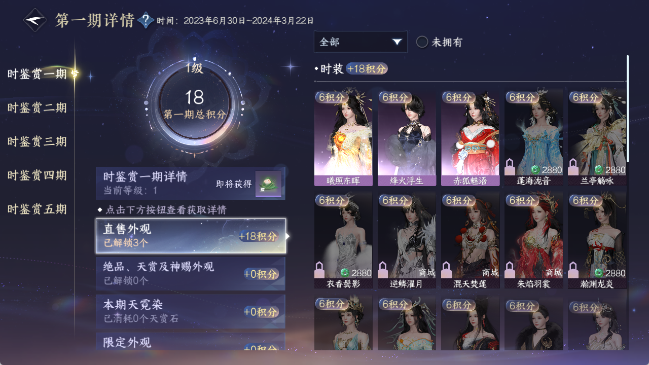 NSHWO414541逆水寒手游账号详情图16 NSHWO414541逆水寒手游账号详情图16