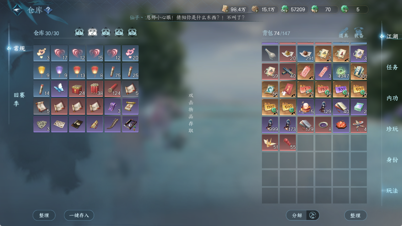 NSHWO414541逆水寒手游账号详情图19 NSHWO414541逆水寒手游账号详情图19