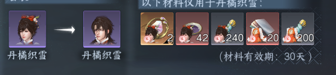 NSHWO414541逆水寒手游账号详情图26 NSHWO414541逆水寒手游账号详情图26