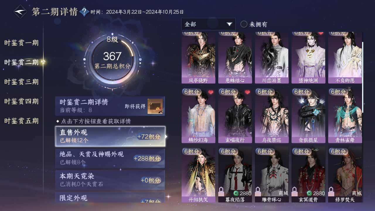 NSHZJY414553逆水寒手游账号详情图17 NSHZJY414553逆水寒手游账号详情图17