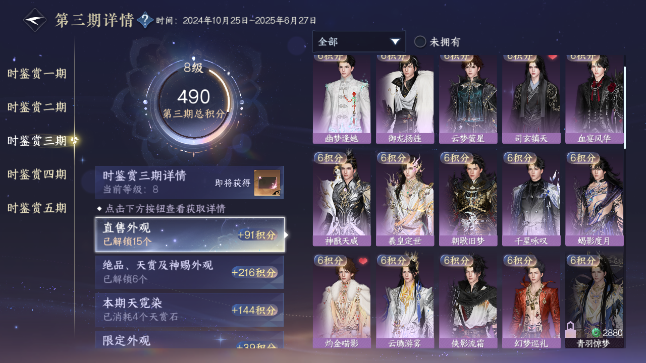 NSHZJY414553逆水寒手游账号详情图19 NSHZJY414553逆水寒手游账号详情图19