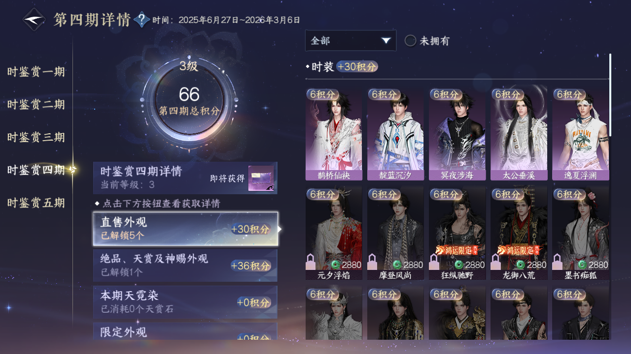 NSHZJY414553逆水寒手游账号详情图21 NSHZJY414553逆水寒手游账号详情图21