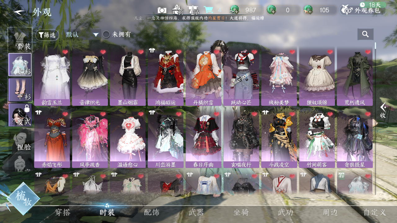 NSHZJY414547逆水寒手游账号详情图6 NSHZJY414547逆水寒手游账号详情图6
