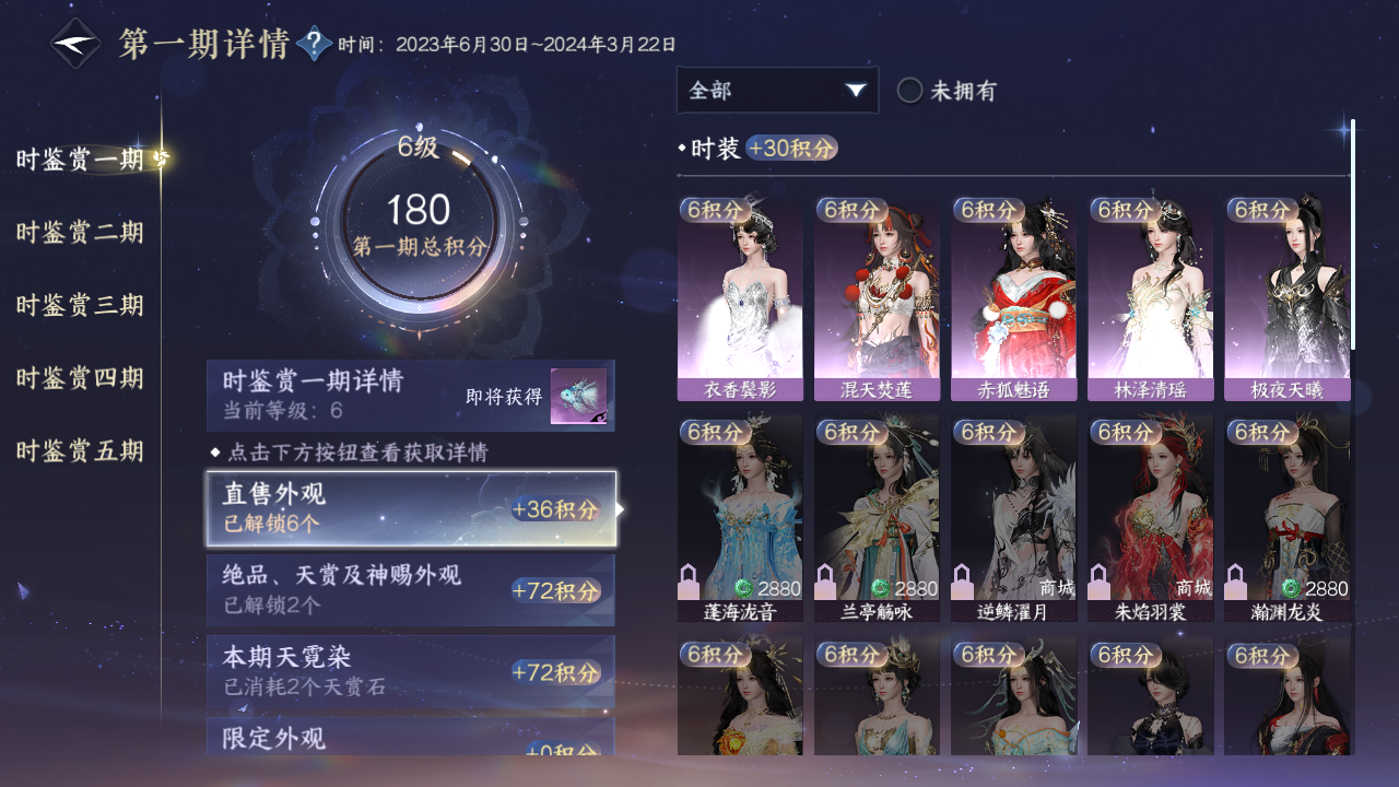NSHZJY414547逆水寒手游账号详情图11 NSHZJY414547逆水寒手游账号详情图11