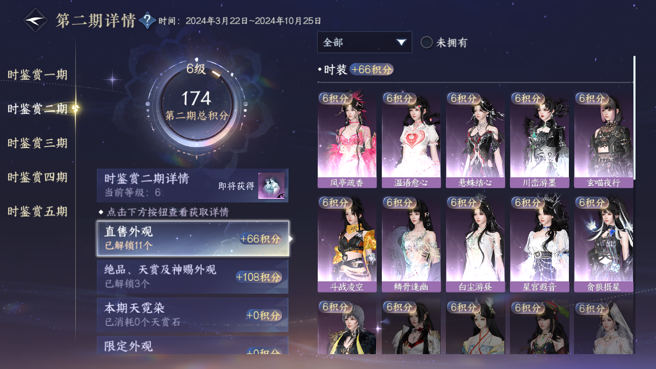 NSHZJY414547逆水寒手游账号详情图12 NSHZJY414547逆水寒手游账号详情图12