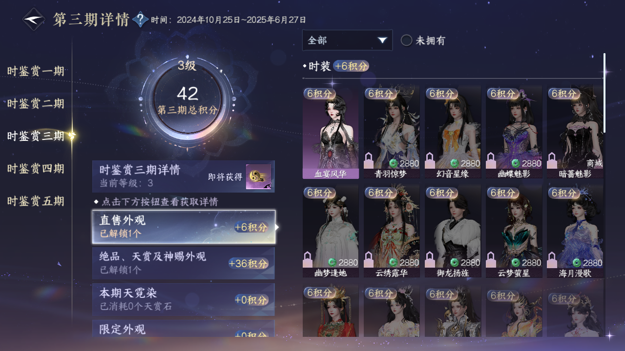 NSHZJY414547逆水寒手游账号详情图13 NSHZJY414547逆水寒手游账号详情图13
