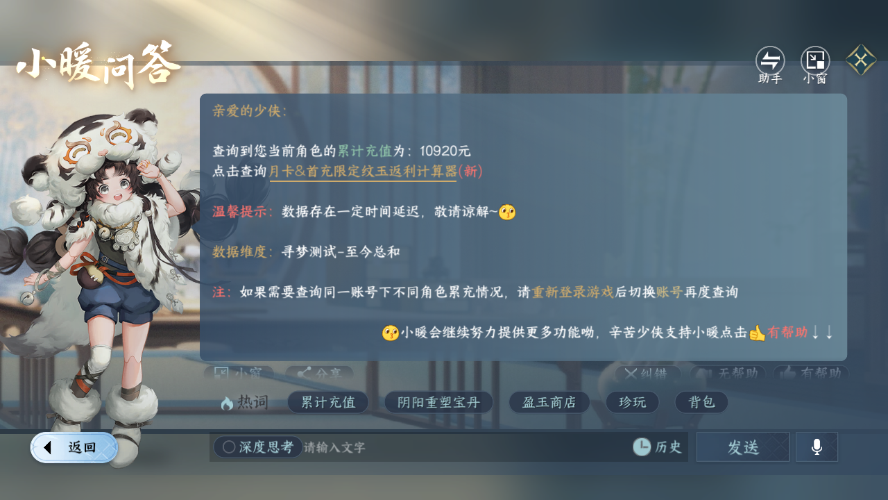 NSHZJY414547逆水寒手游账号详情图15 NSHZJY414547逆水寒手游账号详情图15