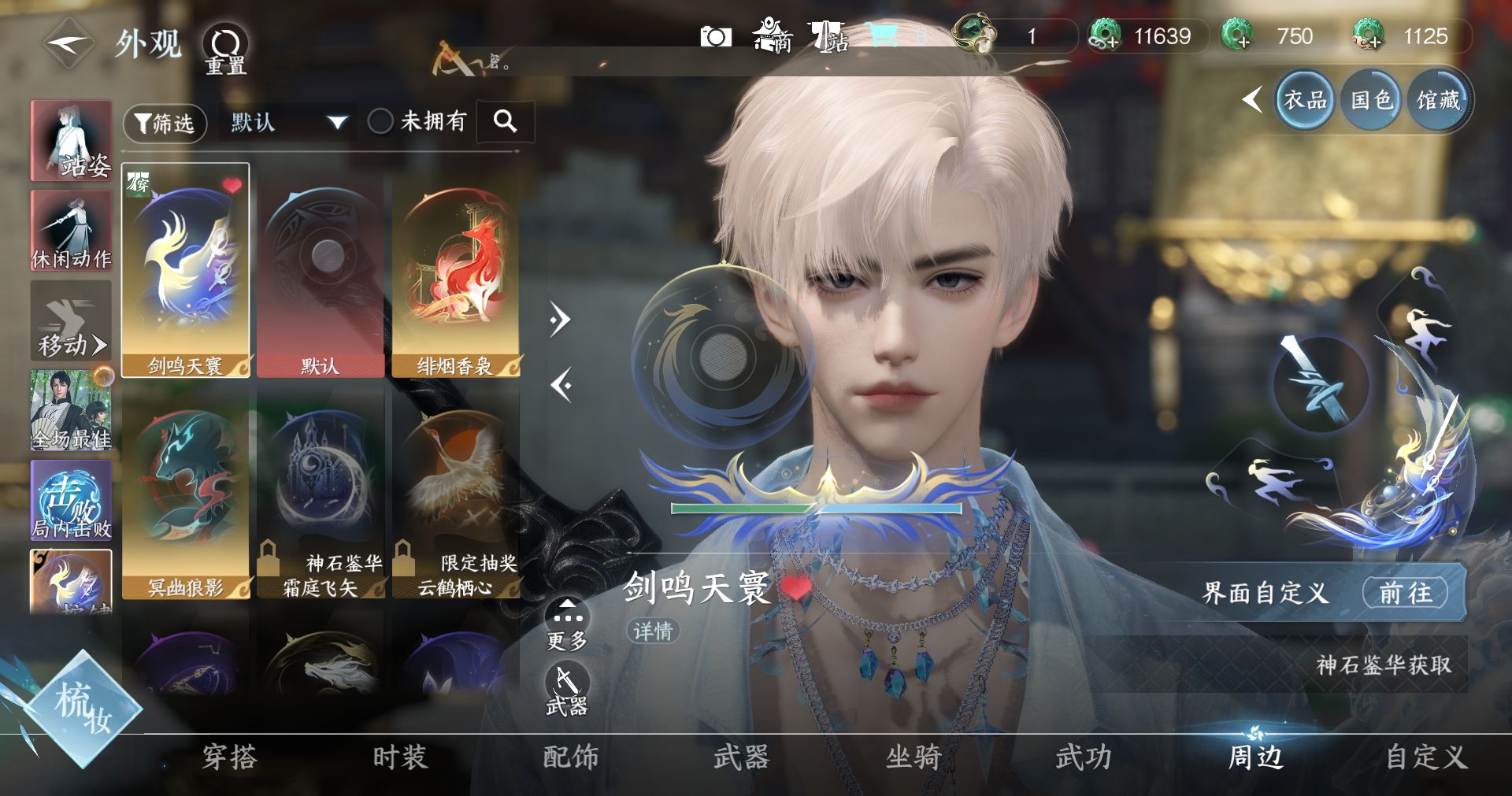 NSHWO414615逆水寒手游账号详情图8