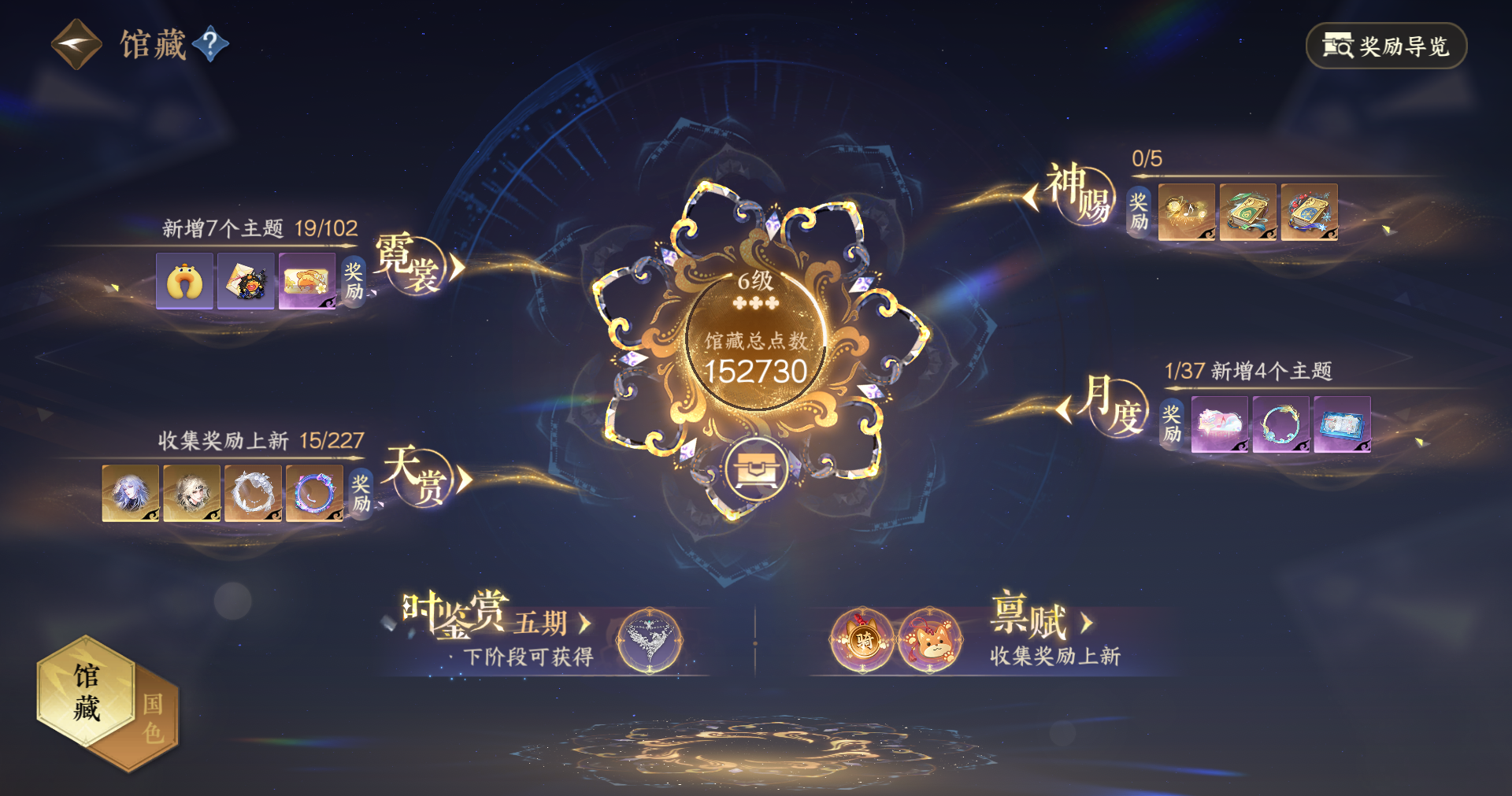 NSHWO414615逆水寒手游账号详情图9