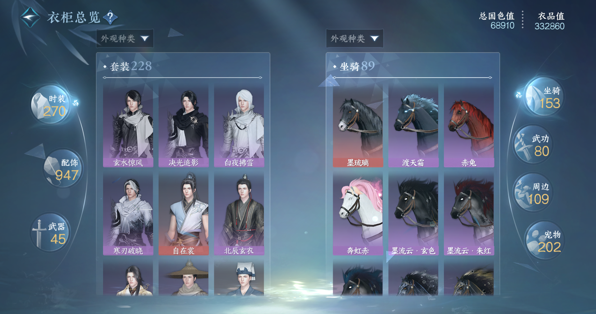 NSHWO414615逆水寒手游账号详情图15