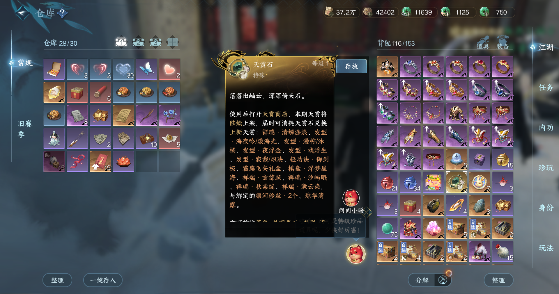 NSHWO414615逆水寒手游账号详情图16