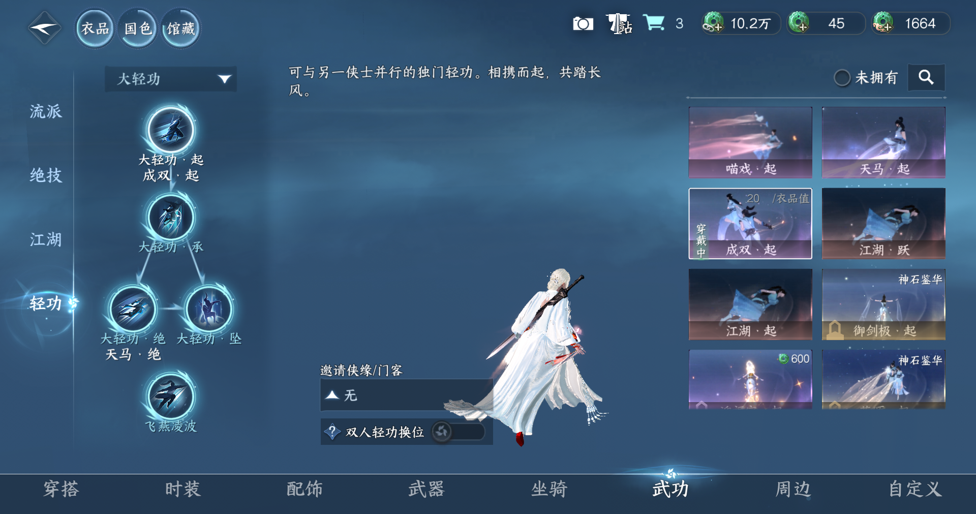 NSHWO414623逆水寒手游账号详情图9 NSHWO414623逆水寒手游账号详情图9