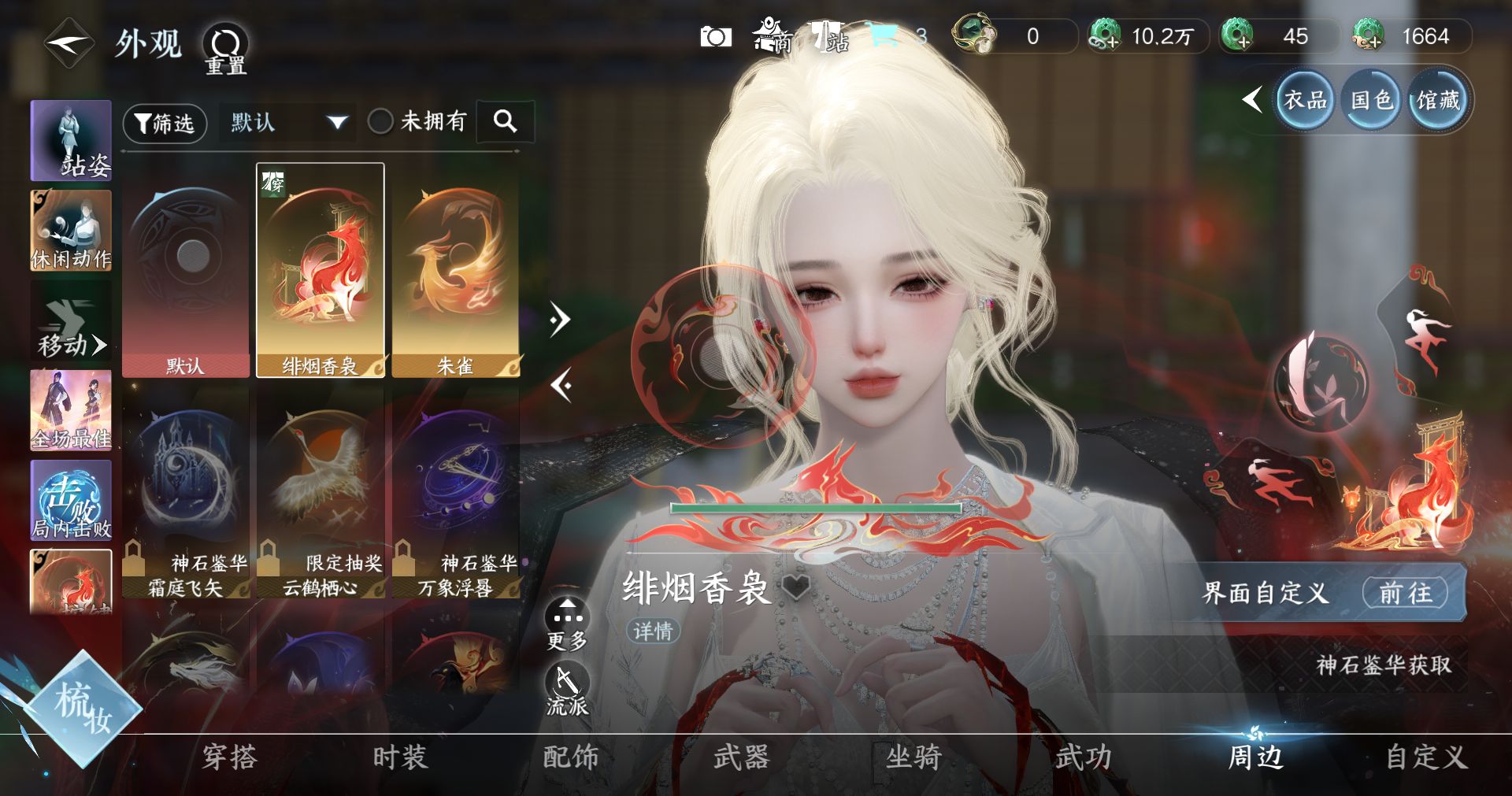NSHWO414623逆水寒手游账号详情图10 NSHWO414623逆水寒手游账号详情图10