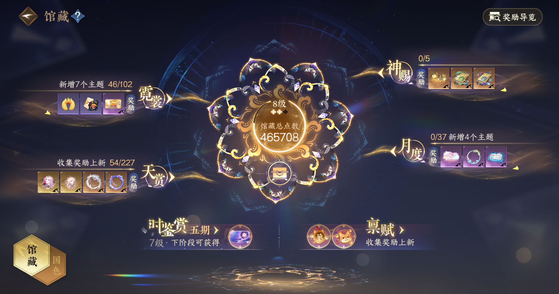 NSHWO414623逆水寒手游账号详情图11 NSHWO414623逆水寒手游账号详情图11