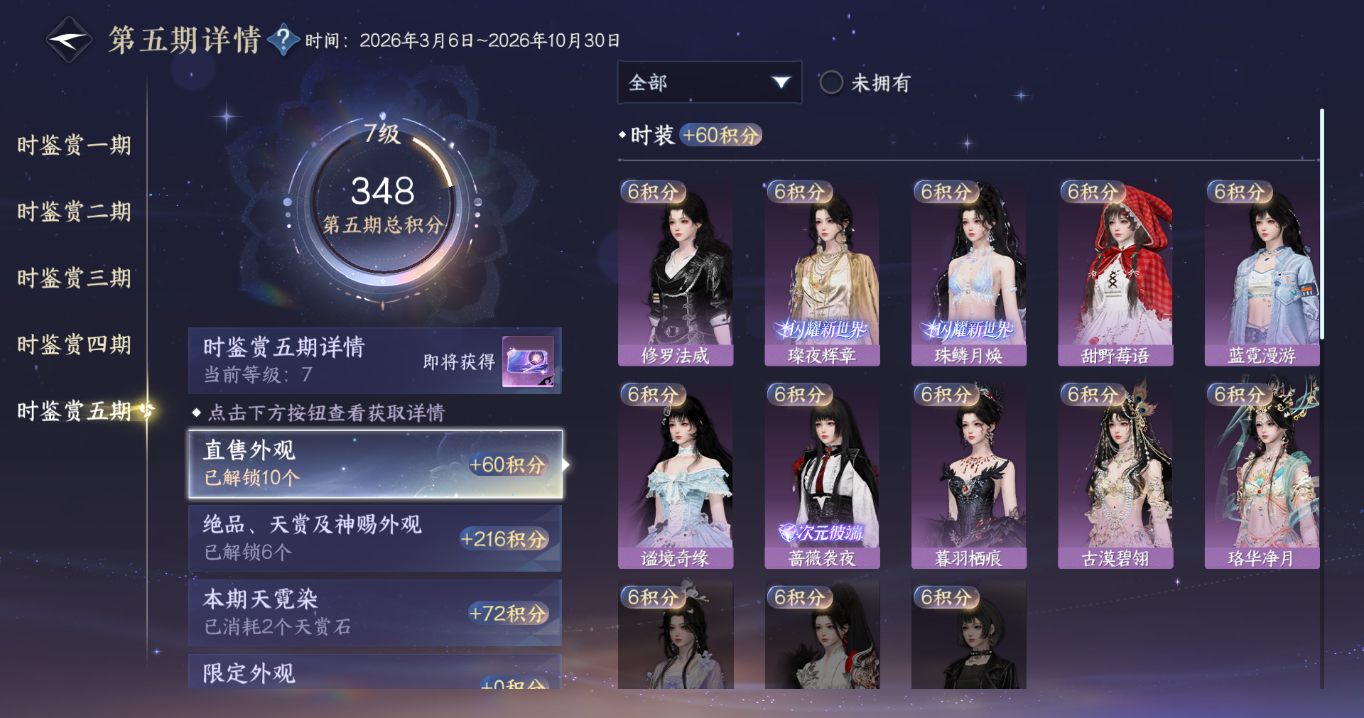 NSHWO414623逆水寒手游账号详情图12 NSHWO414623逆水寒手游账号详情图12