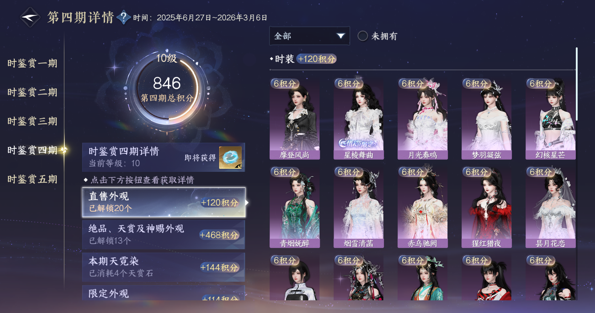 NSHWO414623逆水寒手游账号详情图13 NSHWO414623逆水寒手游账号详情图13