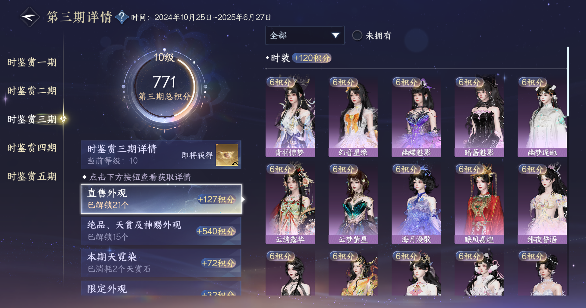 NSHWO414623逆水寒手游账号详情图15 NSHWO414623逆水寒手游账号详情图15