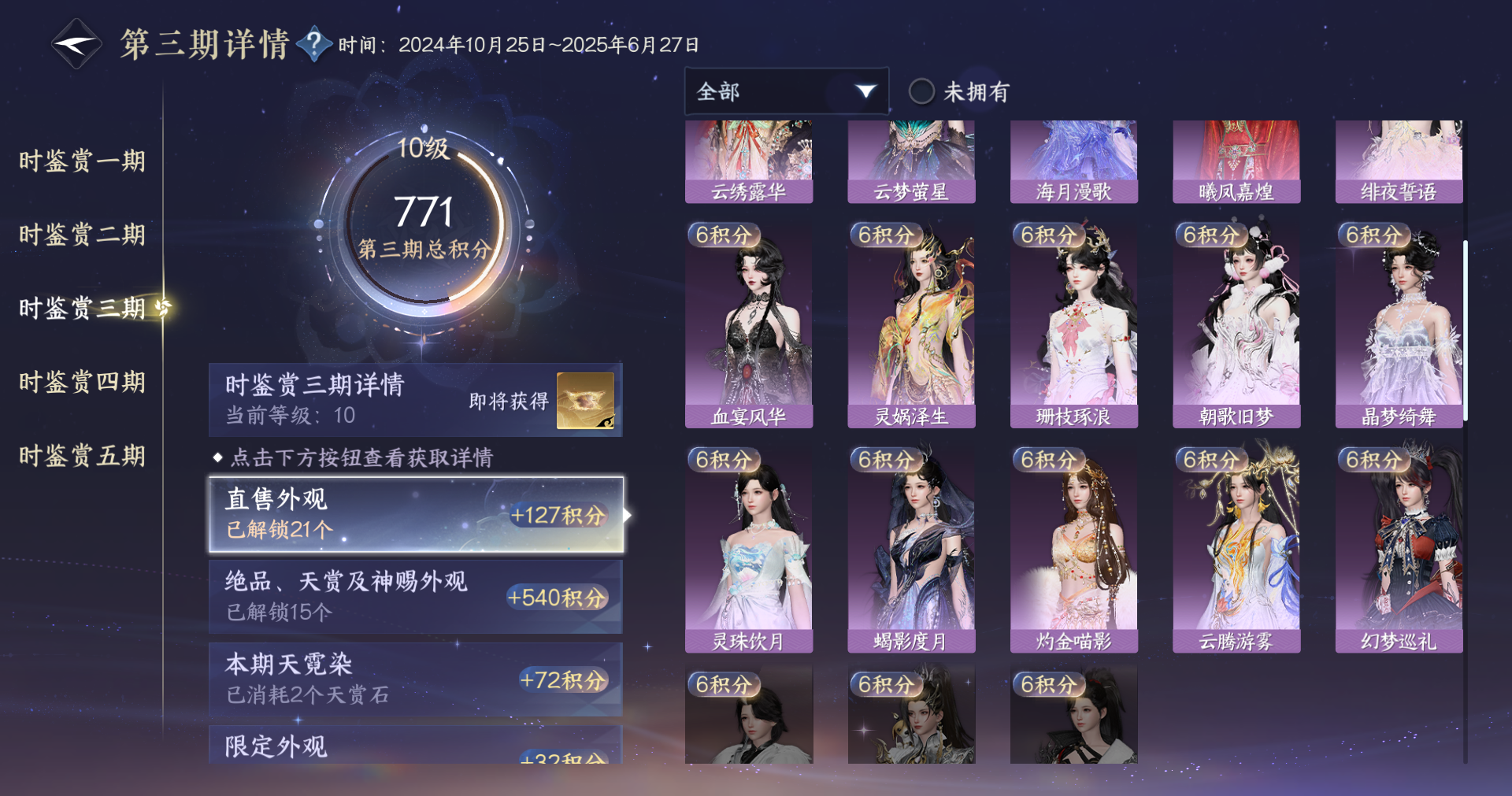 NSHWO414623逆水寒手游账号详情图16 NSHWO414623逆水寒手游账号详情图16