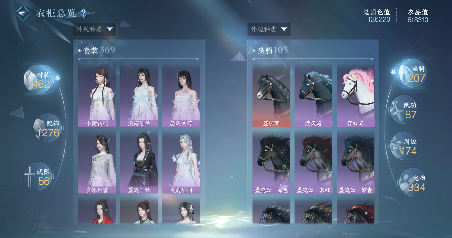 NSHWO414623逆水寒手游账号详情图21 NSHWO414623逆水寒手游账号详情图21