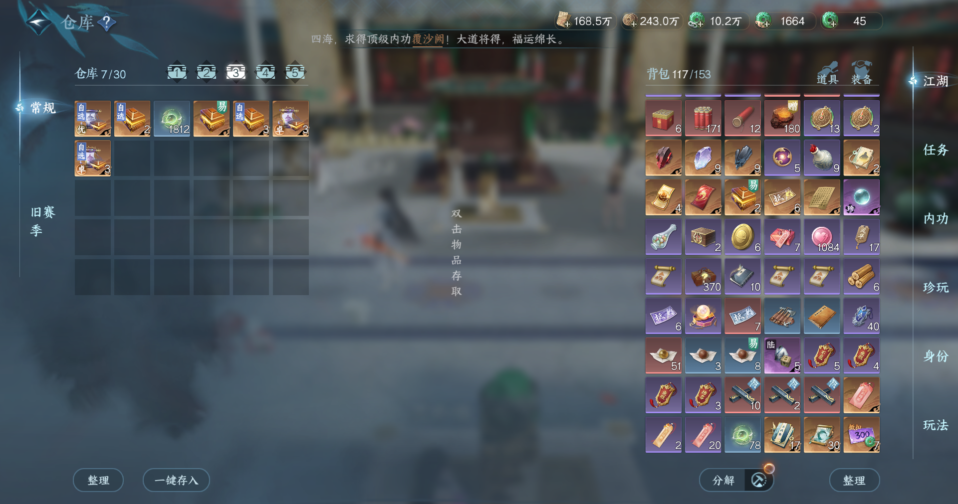 NSHWO414623逆水寒手游账号详情图23 NSHWO414623逆水寒手游账号详情图23