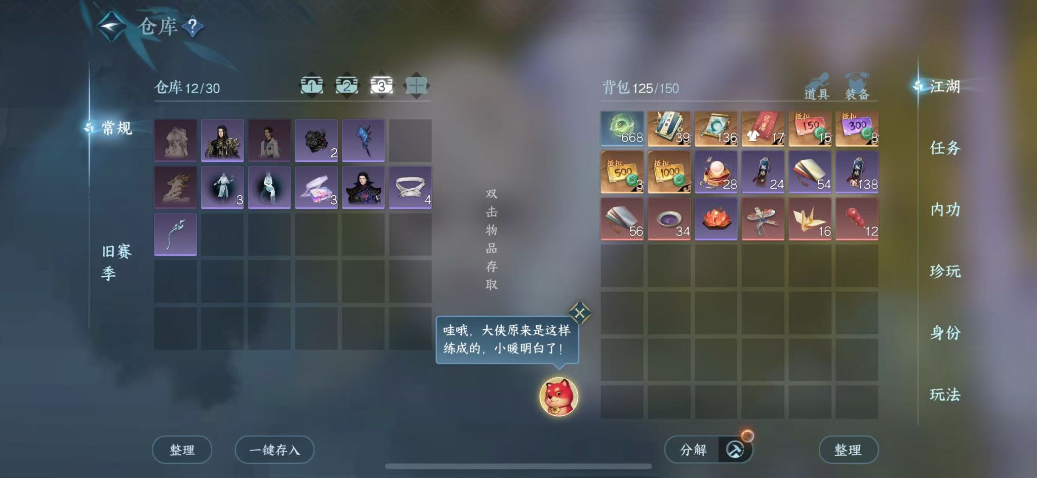 NSHWO414567逆水寒手游账号详情图7 NSHWO414567逆水寒手游账号详情图7
