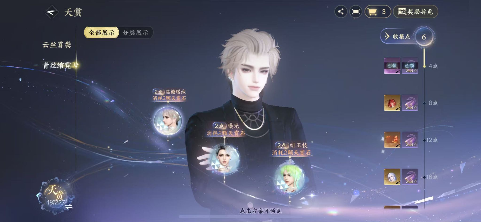 NSHWO414567逆水寒手游账号详情图12 NSHWO414567逆水寒手游账号详情图12