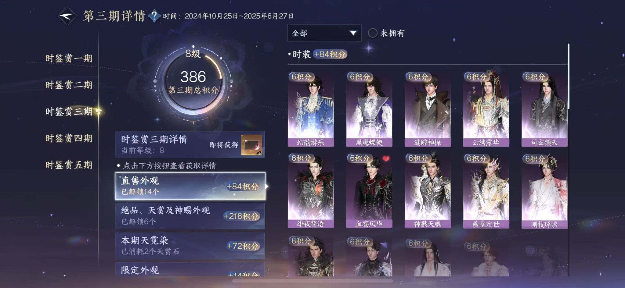 NSHWO414567逆水寒手游账号详情图15 NSHWO414567逆水寒手游账号详情图15