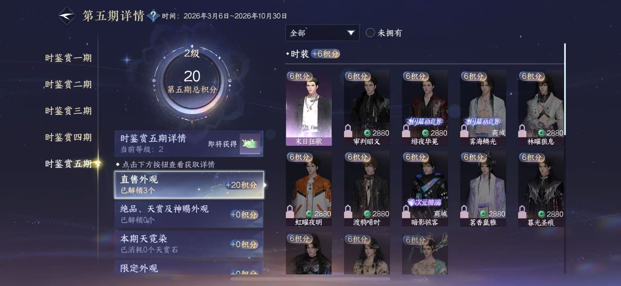 NSHWO414567逆水寒手游账号详情图17 NSHWO414567逆水寒手游账号详情图17