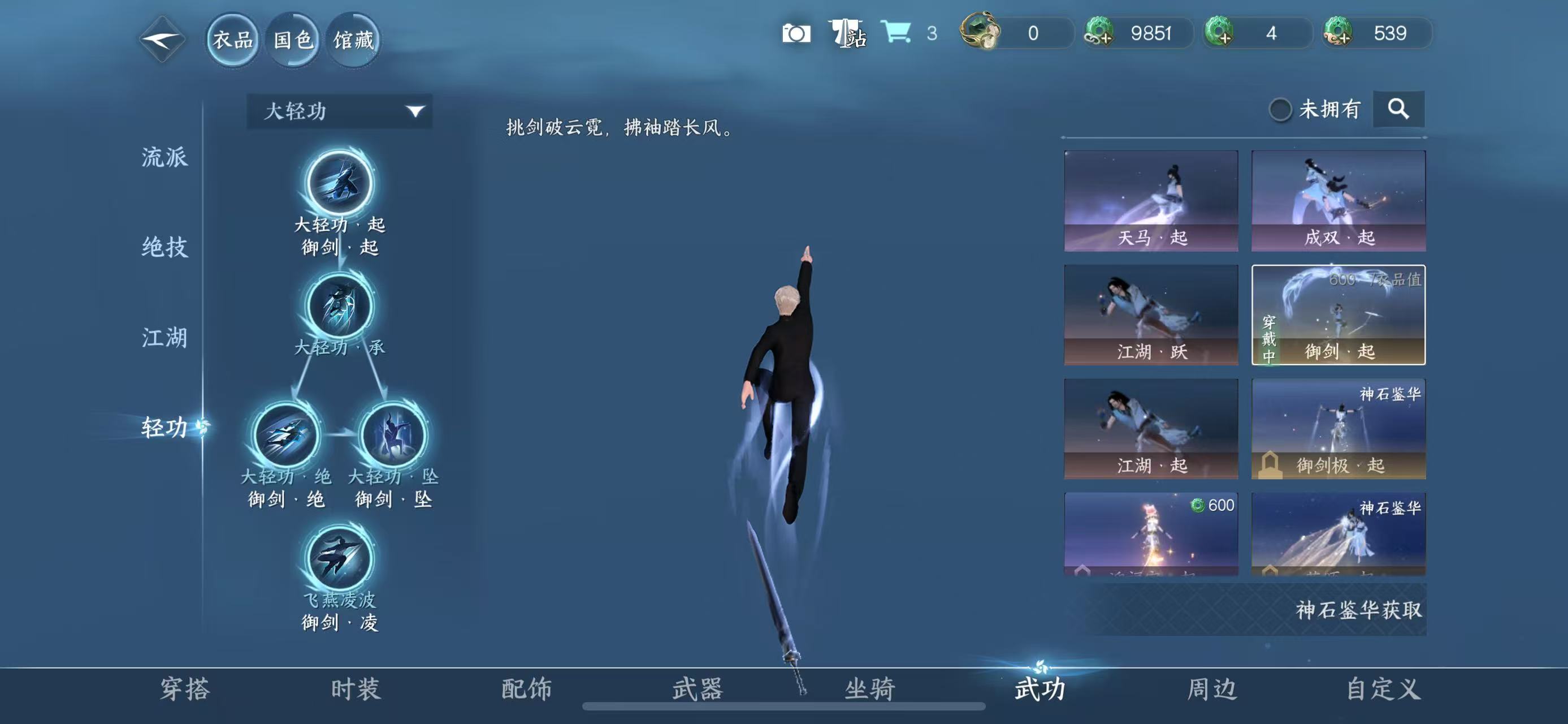 NSHWO414567逆水寒手游账号详情图26 NSHWO414567逆水寒手游账号详情图26