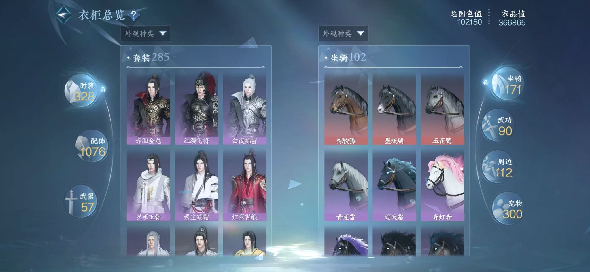 NSHWO414567逆水寒手游账号详情图28 NSHWO414567逆水寒手游账号详情图28