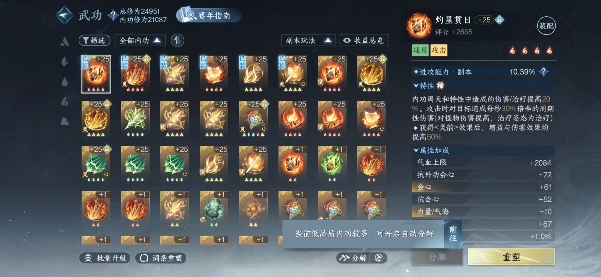 NSHWO414567逆水寒手游账号详情图31 NSHWO414567逆水寒手游账号详情图31